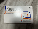 [齊都] 利巴韋林片 100mg*12片*2板/盒 曬單實拍圖