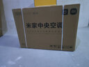 小米中央空調 1.5匹風(fēng)管機pro超一級能效 一拖一 全直流變頻 風(fēng)管機 中央空調 一價(jià)全包36FW-OC10/N1B1 1.5匹 一級能效 風(fēng)管機Pro 曬單實(shí)拍圖