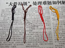 手工編制茶壺繩紫砂壺蓋綁壺繩防摔系壺繩功夫茶道養(yǎng)壺繩子茶杯繩 混搭4條手工編制壺繩 曬單實(shí)拍圖