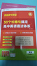 【高途圖書(shū)旗艦店】高途高考英語(yǔ)3500詞 朱漢祺 朱博士 視頻書(shū) 詳解速記高考英語(yǔ)高頻詞匯詳解英語(yǔ)詞匯 讀后續寫(xiě) 語(yǔ)法 閱讀理解 30個(gè)長(cháng)難句搞定高中英語(yǔ)語(yǔ)法體系 曬單實(shí)拍圖