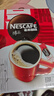 雀巢（Nestle）【代言人丁禹兮同款】醇品速溶美式黑咖啡粉燃減0糖0脂*48包*1.8g 曬單實(shí)拍圖
