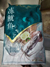 獐子島 冷凍整只魷魚(yú)1斤 5-7條 鐵板魷魚(yú)火鍋燒烤食材 海鮮軟足 曬單實(shí)拍圖