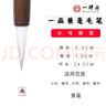 【全網(wǎng)低價】一得閣兼毫毛筆狼羊兼毫中大楷書法國畫篆隸楷行書專用毛筆文房四寶筆墨紙硯一品兼毫小 曬單實拍圖