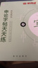 半月談2026國省考公務(wù)員考試申論字帖練字真題范文時(shí)政熱點(diǎn)時(shí)事政治素材省考國考2025通用公考遴選選調(diào)答題紙楷書精彩開頭字帖成年人云南廣東廣西河南湖北貴州遼寧安徽省考 【全套8冊(cè)】申論字帖（超值力薦） 曬單實(shí)拍圖