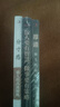 分寸感做人的高級修煉+厚道做人的高級智慧+陽(yáng)謀（3冊）社交的本質(zhì)說(shuō)話(huà)的邊界感人際交往心理策略心理學(xué) 曬單實(shí)拍圖