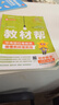 【2026學(xué)年】2025秋新版教材幫八年級上冊同步八年級上下冊教材可選八年級教材解讀天星課堂筆記 初二同步教材全解 上冊【物理】人教版（25秋新版） 曬單實(shí)拍圖