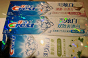 佳潔士3D炫白小蘇打美白牙膏防蛀清新口氣共850g京東自營新老包裝混發(fā) 曬單實(shí)拍圖