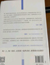 刷新 重新發(fā)現(xiàn)商業(yè)與未來(lái) 微軟薩提亞 納德拉著 比爾 蓋茨作序 智能時(shí)代轉(zhuǎn)型標(biāo)桿 人工智能 機(jī)械學(xué)習(xí) 機(jī)器人 AR chatGPT AIGC 任正非 錢穎一 沈向洋推薦 曬單實(shí)拍圖