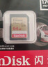 閃迪（SanDisk）16GB SD相機內存卡 C10 拍攝全高清視頻 微單/單反數碼相機存儲卡 堅固耐用 超高性?xún)r(jià)比 曬單實(shí)拍圖