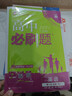 2026高中必刷題 高一上 英語(yǔ) 必修 第一、二冊合訂 人教版 教材同步練習冊 理想樹(shù)圖書(shū) 曬單實(shí)拍圖