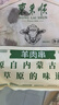 東來順 內(nèi)蒙古羔羊原切羊肉串400g (約20串) BBQ燒烤 清真中華老字號 曬單實(shí)拍圖