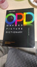 進(jìn)口原版牛津英語圖解英漢詞典牛津opd詞典 oxford picture dictionary 第三版中英雙語詞典英文詞典英語學(xué)習(xí)教材 opd牛津圖解詞典 【中英雙語】 OPD圖解詞典 曬單實(shí)拍圖