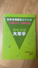視唱樂(lè )理大家學(xué) 簡(jiǎn)線(xiàn)對照版 鄭小維 初學(xué)者三譜并列無(wú)師自通參考書(shū) 上海音樂(lè )出版社 曬單實(shí)拍圖