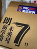 朗文當(dāng)代高級英語辭典第7版 贈一年APP會員含電子詞典視頻課程名著閱讀AI背詞 英英英漢雙解 外研社 初中高中詞典工具書 可搭配現(xiàn)代漢語詞典古漢語常用字字典新概念英語牛津書蟲 曬單實拍圖