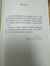 青衣 畢飛宇文集 長(zhǎng)篇小說(shuō) 人民文學(xué)出版社 小說(shuō) 曬單實(shí)拍圖