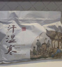 維特絲（vetes）泡腳藥包祛濕脾胃虛寒生姜花椒艾草艾葉紅花足浴包男女士三伏天 曬單實拍圖
