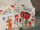 身體大發(fā)現（15冊）認識我自己+我不要生病 樂(lè )樂(lè )趣2-6歲兒童身體啟蒙繪本幼兒健康知識揭秘人體  課外書(shū)  省錢(qián)卡暑假作業(yè) 一升二暑假銜接 小升初暑假銜接 曬單實(shí)拍圖
