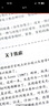 心理咨詢師考試教材2025真題基礎(chǔ)知識二級三級考試官方教材真題心理咨詢基礎(chǔ)培訓(xùn)教材職業(yè)道德理論2025年中科院國家職業(yè)資格證考試書籍培訓(xùn)（自選） 官方教材：基礎(chǔ)知識+三級教材 共2本 曬單實(shí)拍圖