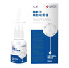九林 長泰藥業(yè) 鼻敏靈鼻腔噴霧器兒童款30ml，成人30ml，40ml 通用款40ml【一盒】院線同款 曬單實拍圖