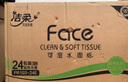 潔柔抽紙 粉face柔韌3層150抽*24包 大規(guī)格M碼 可濕水面巾紙 整箱 曬單實(shí)拍圖