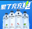 外星人【楊瀚森同款】電解質(zhì)水0糖0卡飲料 青檸口味 500mL*15瓶 整箱裝 曬單實(shí)拍圖