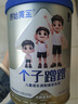 原始黃金兒童成長(zhǎng)奶粉新疆駱駝奶粉補(bǔ)鈣鐵鋅乳鐵蛋白高鈣發(fā)育3-15歲300g*2 曬單實(shí)拍圖