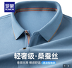 羅蒙含桑蠶絲T恤男春夏新款中青年P(guān)OLO領(lǐng)純色打底t恤衫 7T129565湖藍【短袖款】 L (175)  (建議135-150斤) 曬單實(shí)拍圖