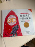 我遇見了一只小灰狼：3~6歲愛的啟蒙經(jīng)典（凱迪克大獎(jiǎng)繪本）：1本神奇的無字書，1001種愛的講法，聽孩子講愛的故事！ 曬單實(shí)拍圖