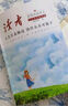 讀者文摘 親情哲理卷2冊 讀者高票經(jīng)典美文 人生只是路過(guò)沒(méi)什么不可放下 每個(gè)人的傍晚都住著(zhù)故鄉的晚霞 人生感悟心靈雞湯 文學(xué)散文勵志成長(cháng) 推薦12-18歲青少年課外閱讀 曬單實(shí)拍圖