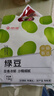 京覓綠豆3斤 雜糧 京東自營(yíng)綠豆（可發(fā)綠豆沙粥）新綠豆夏日解暑 曬單實(shí)拍圖