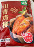 北農(nóng)人川香雞柳冷凍半成品美食燒烤食材油炸小吃早餐食品預(yù)制菜 北農(nóng)人川香雞柳900g/25串 曬單實拍圖