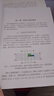 矩陣之美----基礎篇 曬單實拍圖