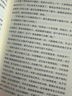 余華作品 文城（余華新書(shū)時(shí)隔8年重磅歸來(lái)，《活著(zhù)》之后又一精彩力作?。?小說(shuō) 曬單實(shí)拍圖