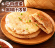 安井 桶裝手抓餅 蔥香味 2250g 25片  家庭裝蔥油餅煎餅 速食早餐面點(diǎn) 曬單實(shí)拍圖