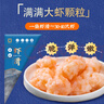 CP 正大 手打蝦滑100g 火鍋丸子 關(guān)東煮 聚餐 曬單實(shí)拍圖