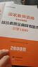 中公教資小學(xué)2025國(guó)家教師資格考試教材小學(xué)教師資格證職業(yè)教資考試職教用書題庫(kù)資料通用：綜合素質(zhì)小學(xué) 曬單實(shí)拍圖