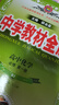 高中教材全解 高中化學(xué) 必修第一冊 人教版 2025-2026學(xué)年、薛金星、同步課本、掃碼課堂 曬單實(shí)拍圖