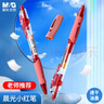 晨光（M&G）文具GP1008 按動中性筆學(xué)生0.5紅筆簽字筆商務(wù)子彈頭考試專用水筆高顏值辦公用品 紅色 3支/盒 曬單實拍圖