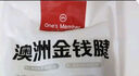 1號會員店 澳洲進口金錢腱  精修原切牛腱子肉 腱子芯 牛肉生鮮 凈重2斤 曬單實拍圖