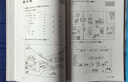 大家的日語(yǔ)初級(jí)1 聽(tīng)力（第二版） 曬單實(shí)拍圖