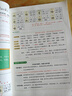 漢知簡(jiǎn)2025秋新版黃岡學(xué)霸筆記語(yǔ)文五年級(jí)上冊(cè) 同步教材課本知識(shí)大全小學(xué)生隨堂筆記訓(xùn)練人教版教材解讀解析課前預(yù)習(xí)課后復(fù)習(xí)資料書輔導(dǎo)書 曬單實(shí)拍圖