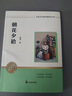 朝花夕拾 魯迅原著正版七年級(jí)上冊(cè)初中必讀名著四川教育出版社 適用人教版人民教育出版社初一語(yǔ)文教材配套閱讀 無(wú)刪減完整版 贈(zèng)朝花夕拾考點(diǎn)手冊(cè)（全2冊(cè)） 曬單實(shí)拍圖