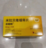 【原研進口】貝坦利 米拉貝隆緩釋片 50mg*10片/盒 5盒裝 曬單實拍圖