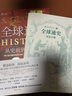 全球通史:從史前到21世紀(jì):新譯本 斯塔夫里阿諾斯作品 北京大學(xué)出版社 全球通史第7版新校本 上下套裝共2冊 曬單實(shí)拍圖