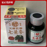MAIGOOLEMAIGOOLE印尼代購現(xiàn)貨花蕾牌天麻杜仲七葉參新老包裝都有 48粒1瓶 一瓶 曬單實拍圖