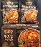 潮鹵牛三寶牛肉面 258g*4 曬單實拍圖