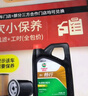 嘉實(shí)多（Castrol）機油保養雙次卡 嘉實(shí)多暢行全合成 機油機濾工時(shí) 5W-40 SP 5L 曬單實(shí)拍圖