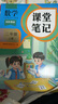 2025斗半匠課堂筆記二年級上冊數(shù)學(xué)人教版黃岡學(xué)霸筆記教材全解小學(xué)二年級同步教材課前預(yù)習(xí)課后復(fù)習(xí)輔導(dǎo)書 曬單實(shí)拍圖