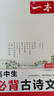 2026一本高中語(yǔ)文閱讀高一二三語(yǔ)文閱讀訓(xùn)練專(zhuān)項(xiàng)語(yǔ)文閱讀訓(xùn)練五合一語(yǔ)文閱讀答題100問(wèn)文言文古詩(shī)名句現(xiàn)代文技能語(yǔ)言文字應(yīng)用專(zhuān)項(xiàng)應(yīng)用專(zhuān)項(xiàng)練習(xí)課外閱讀組合練習(xí)冊(cè)高中教輔書(shū) 高考【語(yǔ)文閱讀訓(xùn)練5合1】 正版 曬單實(shí)拍圖