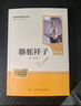 駱駝祥子（升級版）人教版名著閱讀課程化叢書 七年級下冊 與25春新版初中語文教材配套使用（含微課，從教學(xué)角度講解名著；含閱讀筆記本，提供測評指導(dǎo)幫助提升整本書閱讀能力） 曬單實拍圖